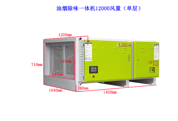 油煙凈化器 油煙凈化器